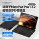酷士達適用華為MatePad Pro 13.2英寸妙控鍵盤(pán)智能磁吸懸浮休眠平板電腦藍牙鏈接2025款/2023款保護套殼