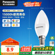 松下（Panasonic）LED燈泡節(jié)能燈泡 家用照明燈LED燈源燈具E14燈泡螺口 4.8瓦4000K