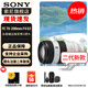 索尼（SONY）FE70-200mmF4 Macro G OSS II 二代小三元遠攝變焦微距G鏡頭 FE70-200mmF4 Macro G OSSⅡ 官方標配