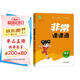 2025秋小學(xué)課課通 小學(xué)語(yǔ)文 六年級上冊 人教版 RJ版 通成學(xué)典