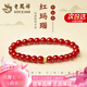 老鳳祥天然紅瑪瑙手串女士足金轉(zhuǎn)運(yùn)珠手鏈七夕情人節(jié)禮物送女友老婆媽媽 【足金珠】紅瑪瑙手串-8mm