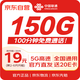 中國聯(lián)通流量卡19元低月租自選靚號純通用5G大王卡純上網(wǎng)長期套餐手機卡電話卡學(xué)生卡