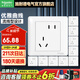 施耐德（Schneider） 施耐德開關(guān)插座面板睿意系列墻壁電源錯位5孔插座二三插座 錯位五孔十只裝