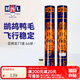 亞獅龍（RSL）羽毛球耐打日常比賽訓練羽球12只裝 定制款亞獅龍66號球 1筒 單筒裝