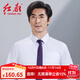 紅都長(cháng)袖襯衫男寬松商務(wù)白色襯衣棉質(zhì)職業(yè)工裝上班正裝襯衫 白色SD7341 42