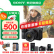索尼（SONY）Alpha 7C II 新一代全畫(huà)幅雙影像小“7“A7CM2 微單數碼相機 A7C2/ ILCE-7CM2 【國家補貼】 黑色套機【256G+皮套+電+充+屏+清+99】 官方標配