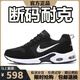 品牌斷碼男鞋2025春夏季新款網(wǎng)面防滑運(yùn)動(dòng)鞋男士百搭跑步鞋子男 NK8866黑白【網(wǎng)面款】 42