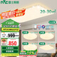 雷士照明（NVC）LED吸頂燈客廳書房臥室燈滿天星金邊AI調(diào)光燈具政府補貼三室兩廳