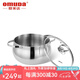 歐美達(dá)（omuDa） 歐美達(dá)316不銹鋼湯鍋20cm加高加厚物理不粘鍋具雙耳燉鍋電磁爐通 GJT20-B 20cm