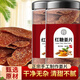 同仁堂紅糖姜片瓶裝 姜片山東特產(chǎn)姜糖零食干姜糖姜片正宗姜糖瓶裝養(yǎng)生 甄選紅糖姜片【1罐175克凈重150··克