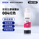 愛(ài)普生（EPSON）原裝004墨水L5198 L5298 L556 L11058 L3360 L3356 L3358 L3359 L3350 L1350噴墨打印機墨盒 墨汁補充裝 004M【紅/洋紅色