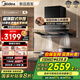 美的（Midea）【25年新品蒸汽洗AK7T】歐式頂吸抽油煙機28風量超薄變頻增壓1100Pa靜壓強排吸油煙機AK7Pro歐式款 【雙腔立體捕煙AK7 T單煙機】 超薄銅電機