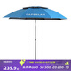 迪卡儂（DECATHLON）戶(hù)外傘遮陽(yáng)可折疊防曬防雨加固釣魚(yú)傘專(zhuān)用大傘OVF黑膠版-4016379