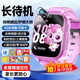 HWCQJ華為機適用天才兒童電話(huà)手表智能小學(xué)生初高中生青少年防水可插卡定位視頻5G全網(wǎng)通男女手表 頂配粉【精準定位+高清通話(huà)+護眼大屏+學(xué)習APP】