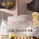 中國黃金（CHINA GOLD）四葉草項鏈女生2025新款高級感生日禮物送女友老婆結婚紀念日實(shí)用 永恒四葉草項鏈-50分托帕石