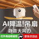 杜美森宿舍吊扇床上電風(fēng)扇靜音懸掛小風(fēng)扇蚊帳風(fēng)扇usb露營帳篷小吊扇便攜臥室充電風(fēng)扇小型風(fēng)寶 【插線款】3米充電線丨5檔冷風(fēng)丨遙控定時 3檔護眼燈丨遙控定時丨模擬自然風(fēng)丨桌/掛兩用