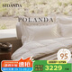 SIDANDA羽絨被波蘭95白鵝絨100支全棉抗菌鵝絨填充726g 暖氣被200*230cm