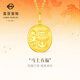 菜百首飾黃金吊墜 足金可愛(ài)生肖馬福字牌國風(fēng)“馬上有?！表楁湺Y物 HJ 黃金吊墜/項墜（不含鏈） 約1.55g