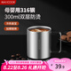美廚（maxcook）316不銹鋼水杯馬克杯 雙層泡茶杯子學(xué)生兒童口杯300ml MCB8654