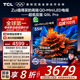 TCL電視 55Q9L Pro 55英寸 QD-Mini LED 蝶翼星曜屏 萬(wàn)象分區 絢彩XDR 超薄 國家補貼