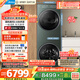 美的（Midea）洗烘套裝 10KG滾筒洗衣機(jī)+全變頻熱泵烘干機(jī)【清風(fēng)明月2.0洗烘塔】MGH20A-G+MAX純平全嵌 國(guó)家補(bǔ)貼