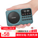 山水（SANSUI）M39收音機老人老年人充電插卡迷你小音箱便攜式隨身聽(tīng)FM調頻廣播音響藍牙音箱音樂(lè )播放器 藍色