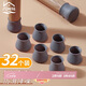 八海鳥(niǎo)（BAHAINIAO）硅膠桌椅腳套32個(gè) 桌椅保護(hù)套防滑降噪音耐磨凳子腳墊