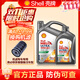 殼牌超凡喜力HX8藍喜力HX7 5w30 5w40 0w20 0w30汽車(chē)保養機油& 超凡喜力5W30 5L