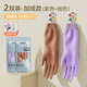 靚滌手套家務(wù)洗碗女廚房耐用加厚橡膠皮洗衣服專(zhuān)用做飯清潔防水刷鍋碗 加絨【紫+咖】升級螺紋袖口（送2個(gè)掛鉤） 2雙