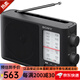 索尼便捷收音機 AM/FM 調(diào)頻收音機 外放 老年人隨身收音機迷你便攜 ICF-506【自購變壓器/5號電池3節(jié)】