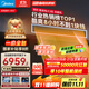 美的大3匹 酷省電 超一級能效中央空調風(fēng)管機一拖一熱銷(xiāo)TOP1 KFR-75T2W/B3-KS(1)國家補貼