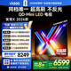 Vidda 發(fā)現X 2026款 85英寸 300Hz超高刷 墨晶屏 QD-Mini LED 家電大屏巨幕液晶平板智能電視機國家補貼 85英寸