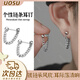 UOSU耳釘男單只痞帥ins冷淡潮流小眾鈦鋼耳環(huán)復古街頭男鏈條百搭耳飾 個(gè)性鏈條耳釘一對裝