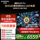 創(chuàng  )維電視85A5F Pro 85英寸液晶平板QD-Mini LED 85吋電視機 以舊換新一級能效國家補貼20%智慧屏黑騎士 85英寸 以舊換新85A5D Pro升級 一級能效【官方標配】