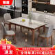 榕庭微晶石長(cháng)方形餐桌椅組合現代簡(jiǎn)約實(shí)木家用小戶(hù)型大理石餐廳桌子 1.4米 *0.8米餐桌+6椅 微晶石桌面