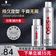 施華蔻（Schwarzkopf）定型噴霧OSIS勁能3號發(fā)膠強力定型男女士頭發(fā)造型干膠啫喱水學(xué)生 【多場(chǎng)景套裝】發(fā)膠300ml+100ml