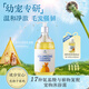 爪趣森活幼寵溫和氨基酸沐浴露500ml 寵物洗澡液幼犬幼貓小貓小狗柔順蓬松 【幼寵專(zhuān)研】氨基酸沐浴露500ml