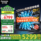 松下電視65/75/85英寸120Hz高刷游戲電視MEMC動(dòng)態(tài)補(bǔ)償區(qū)域控光杜比全景音開(kāi)機(jī)無(wú)廣告PX680CP平板電視 65英寸 25年新款游戲電視 官方標(biāo)配