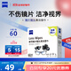 zeiss蔡司擦鏡紙 眼鏡擦拭濕巾 相機鏡頭一次性清潔濕巾紙布 60片
