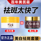 七味堂黃芪霜祛斑去黃抗皺70g老牌子國貨去斑去黑色素提亮膚色補(bǔ)水保濕 【140g黃芪霜+60g祛斑霜】2套