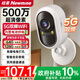 紐曼ai無(wú)線(xiàn)電池家用攝像頭手機遠程監控器360度無(wú)死角帶夜視全彩追蹤全景免插電室內外門(mén)口農村可對話(huà) 