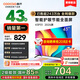 酷開(kāi)（coocaa）創(chuàng  )維電視P31 26款 43英寸 超薄高清全面屏 防藍光護眼 智能液晶平板電視機 以舊換新 43P3F 43英寸