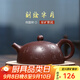 徐保國 宜興紫砂壺純手工茶壺紫砂功夫茶具泡茶壺山居半月 紫泥 山居半月