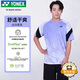 YONEX尤尼克斯羽毛球服吸汗速干短袖短褲運動(dòng)套裝1103225BCR薰衣草L