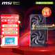 微星RTX 5060Ti 神龍魔龍硬派師萬(wàn)圖師臺式機電腦電競黑神話(huà)悟空游戲獨立顯卡 5060Ti 16G 幻影師2X OC PLUS