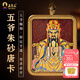 五臺(tái)山文殊五爺唐卡吊墜半手繪金榜題名毛衣鏈上岸護(hù)身符項(xiàng)鏈父親節(jié)禮物 朱砂唐卡-五爺