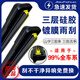 京太雙層膠條雨刮器原廠(chǎng)原裝三膠條雨刷器片專(zhuān)車(chē)專(zhuān)用無(wú)骨靜音雨刮器片 備注【車(chē)型+年份】新款三層硅膠前雨刮+后雨刮