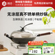 鑄味（Jill May）無(wú)涂層炒鍋炒菜不粘燃氣電磁爐專(zhuān)用鑄鐵生鐵鍋平底圓底真不銹單柄 圓底帶附耳(含蓋) 32cm