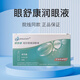 清沐佳眼舒康30支隱形眼鏡潤滑液角膜塑形ok鏡潤眼液不含防腐劑 眼舒康0.4ml*30支*1盒（刮碼介意勿拍）
