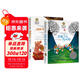 胡桃?jiàn)A子+草原上的小木屋（2冊）美繪典藏版國際大獎兒童文學(xué) 小學(xué)生三四五六年級課外閱讀9-12-15歲兒童讀物推薦閱讀3-6年級寒暑假書(shū)青少年世界經(jīng)典名著(zhù)故事書(shū)